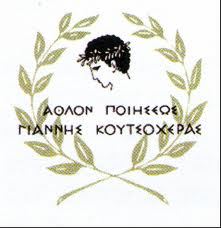 koutsocheras logo